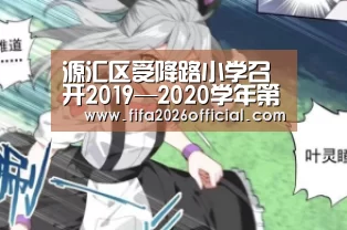 2026赛程