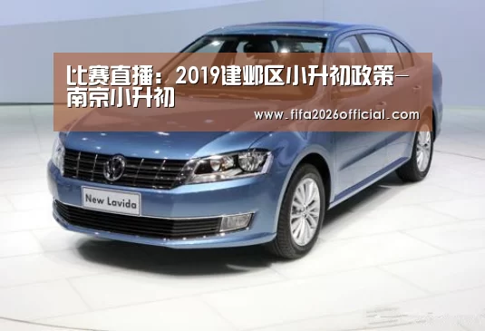 2026赛程