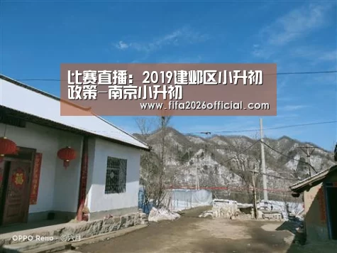 比赛直播