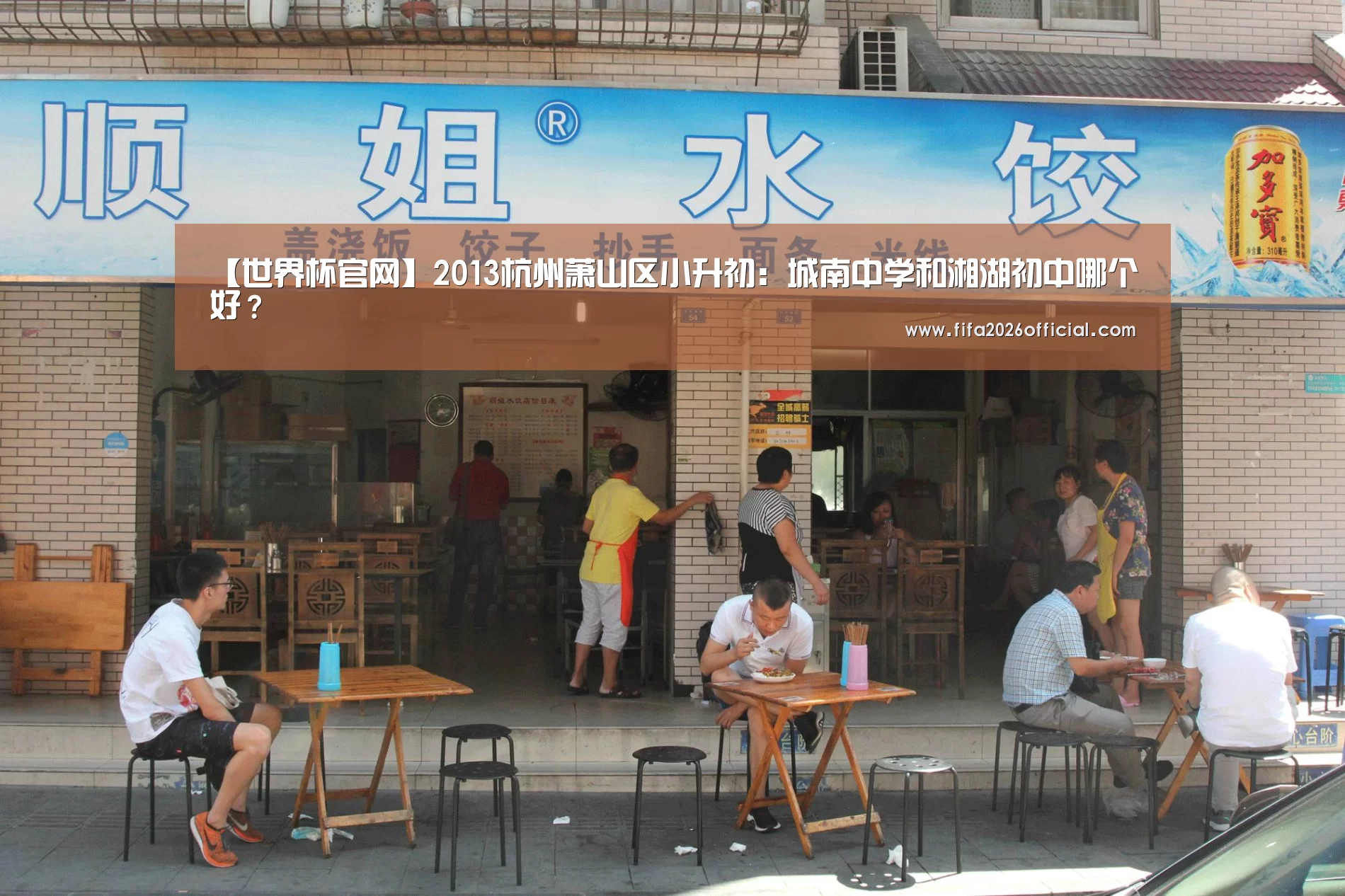比赛直播