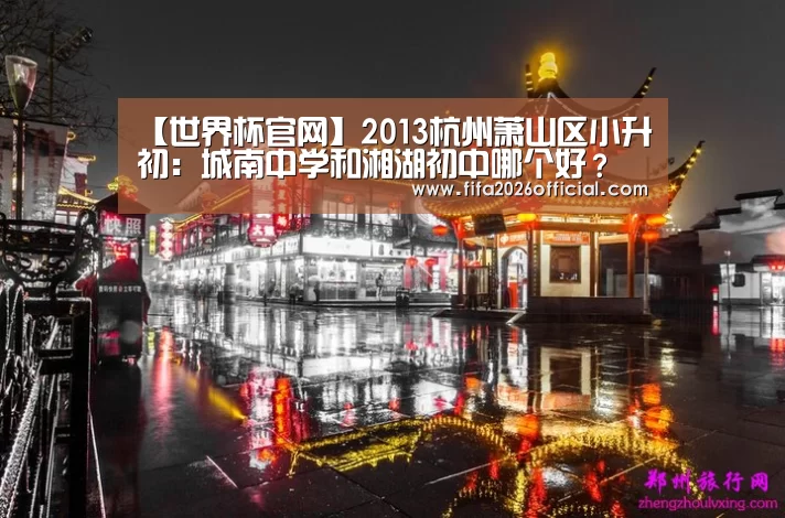 世界杯官网