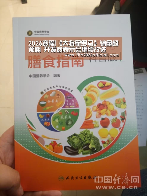 2026赛程|《大将军罗马》销量超预期 开发商表示会继续改进(图1) 2026赛程