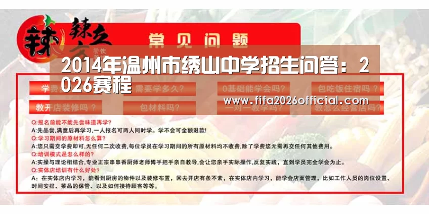 世界杯官网