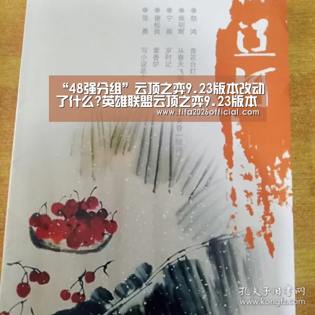 比赛直播