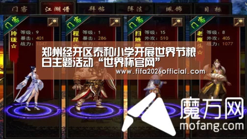 世界杯官网