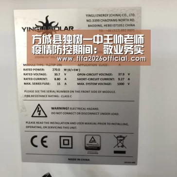 方城县独树一中王帅老师疫情防控期间:敬业务实,爱校奉献-48强分组(图3) 比赛直播